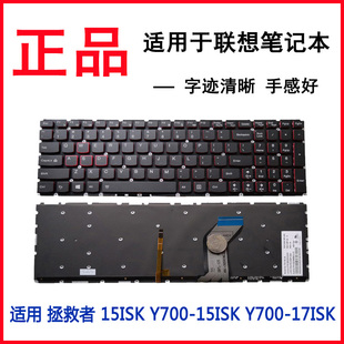 Y700 全新 17ISK键盘 15ISK Rescuer 适用 拯救者