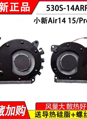 适用联想 小新AIR 14ARR 14IKBR 14IWL Air 15IKBR AIR 15IWL风扇