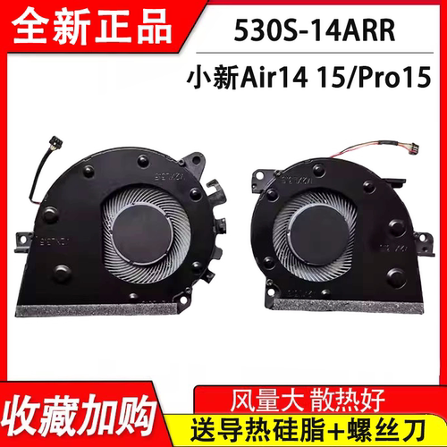 适用联想 小新AIR 14ARR 14IKBR 14IWL Air 15IKBR AIR 15IWL风扇
