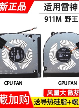 适用机械师F117-7B F117-7BSR351PZX GTX1660 风扇MKNP55HK风扇