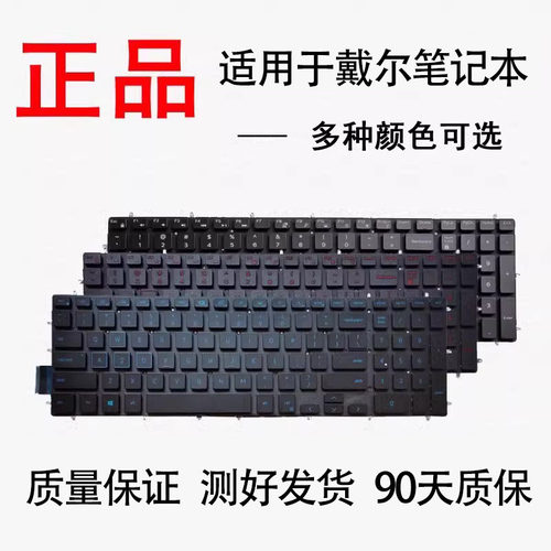 适用戴尔G3-3579 3590 3779 G5-5587 G7-7588 P72F 3583键盘7580