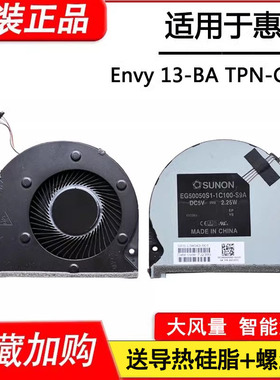 适用于惠普Envy 13-BA 13-ba0017TX TPN-C145风扇 L94043-001