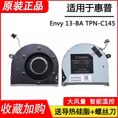 适用于惠普Envy 13-BA 13-ba0017TX TPN-C145风扇 L94043-001