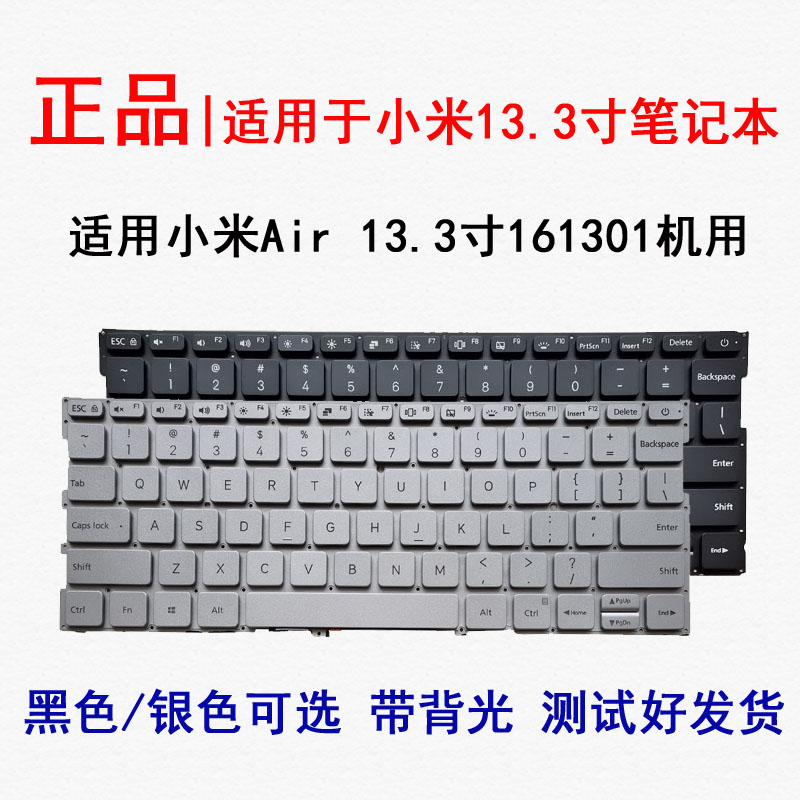 适用 小米Air 13.3寸161301 键盘TM1704 TM1703 TM1604键盘