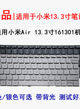 适用 小米Air 13.3寸161301 键盘TM1704 TM1703 TM1604键盘