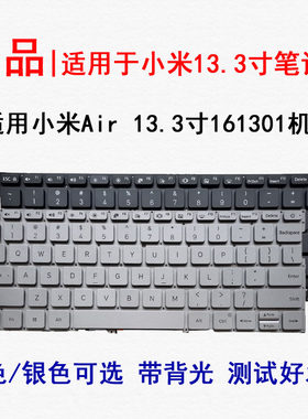 适用 小米Air 13.3寸161301 键盘TM1704 TM1703 TM1604键盘