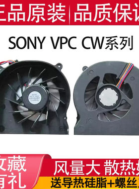 适用SONY索尼 VPC CW100C PCG-61412T CW200C CW1S4C CW1S5C风扇