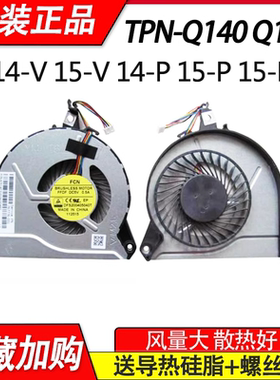 适用 惠普Pavilion 15-p000 15-v 14-V 14-v000 14-p 15-P 风扇