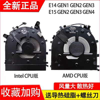 适用联想Thinkpad E14 GEN1 2 3 4 E15 Gen2 GEN3 GEN4  风扇