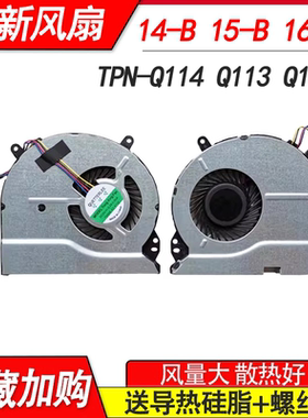 适用惠普 14-1000 B031Us bo75tx b023tx B005TX B016AU散热 风扇