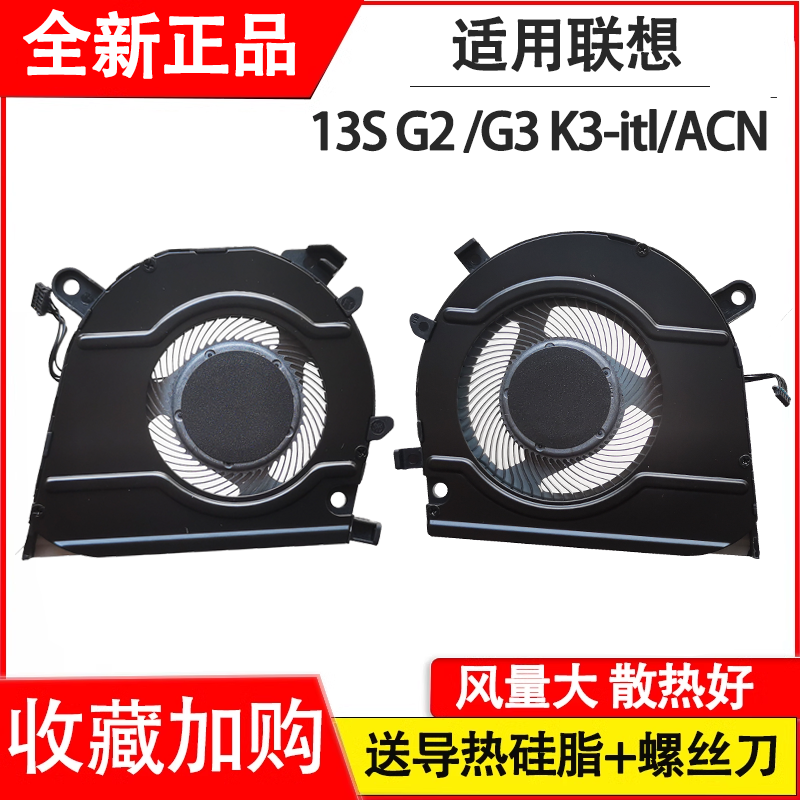 适用联想ThinkBook 13S G2 G3 14S G2/G3昭阳K3-itl K3-ACN K4-ITL风扇