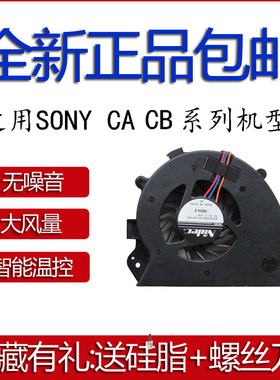 适用 SONY CA CB风扇 61713T PCG VPCCB17EC CB18EC 61712T风扇