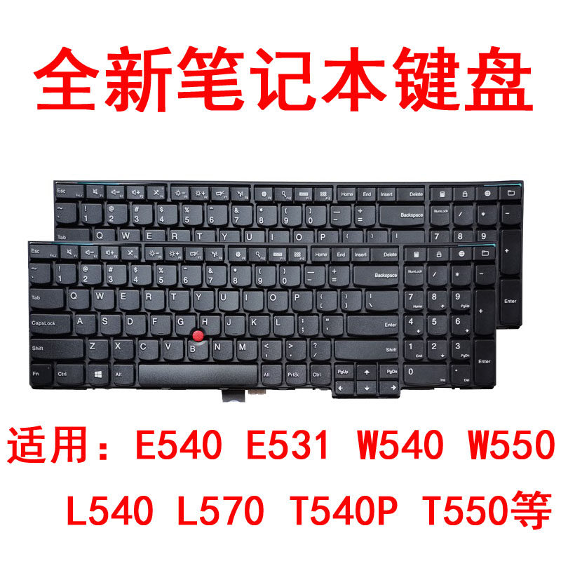 适用联想E531 E540 W540 W550 L540 T540 P T550 W541 L570键盘,电脑硬件/显示器/电脑周边,键盘,淘宝优惠券,粉丝福利购,淘宝优惠卷