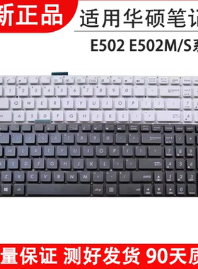 适用 华硕E502 E502MA E502SA E502S E502M E502N笔记本键盘