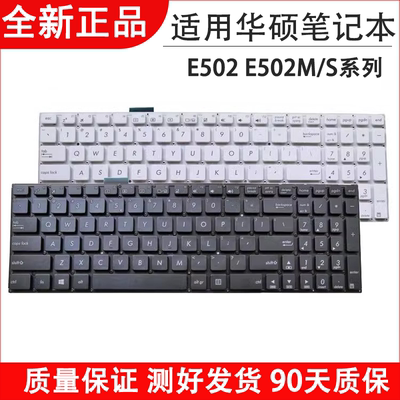 E502SAE502SE502ME502N键盘