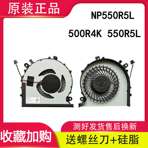 适用于三星  NP550R5L  NP500R4K 500R5M 500R5L风扇