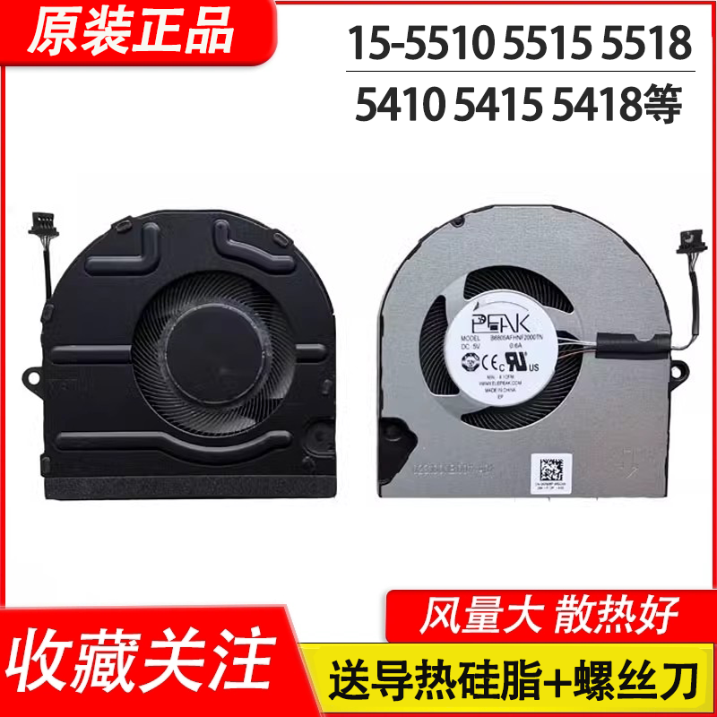 适用 戴尔Inspiron 14 5410 5415 5418 vostro 5510 5515风扇7415