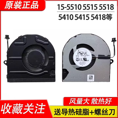 适用 戴尔Inspiron 14 5410 5415 5418 vostro 5510 5515风扇7415