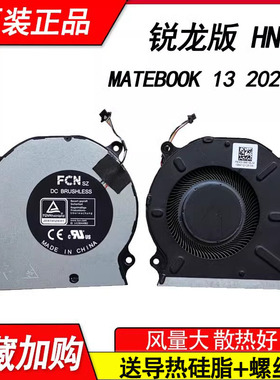 适用华为MateBook13/14 HNL-WFP9 HNL-WFQ9 KLVD KLVL-WFH9风扇