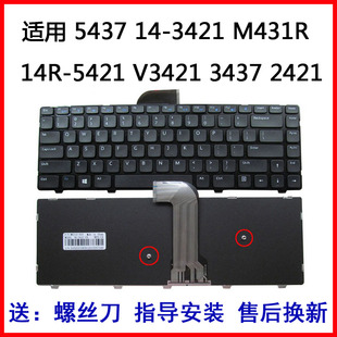 3421 M431R 3437 戴尔5437 2421键盘 V3421 5421 适用 14R