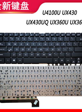 适用华硕ZenBooK U4100U UX430 UX430UQ UX360U UX360UA键盘