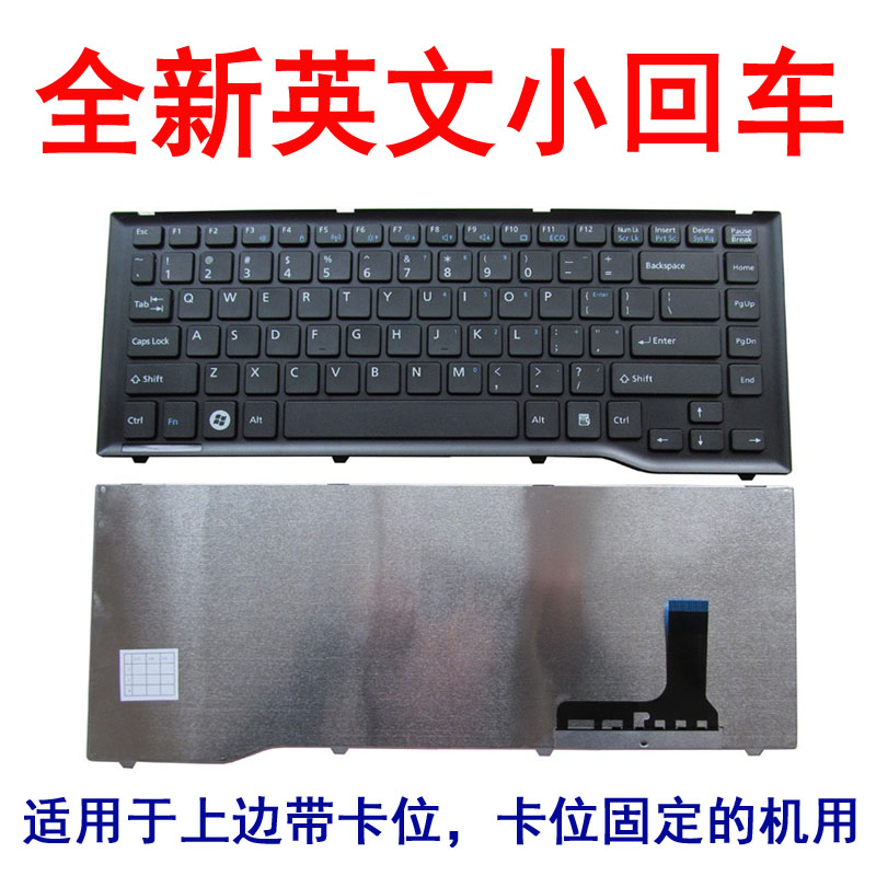 适用 富士通FUJITSU LH532C LH522 LH532 LH532A LH532B 键盘