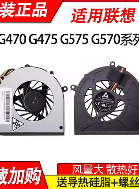 适用联想G470 G475 G470A G475Ax G575 G570笔记本CPU散热风扇