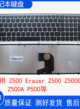 适用 联想Z500键盘 Erazer Z500 Z500G Z500A P500 笔记本键盘
