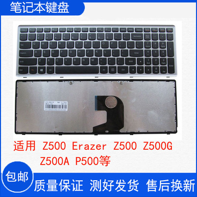 适用 联想Z500键盘 Erazer Z500 Z500G Z500A P500 笔记本键盘