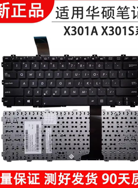 适用华硕X301A/S X301 KI235A X301KB83A X301K1000A KB82A键盘