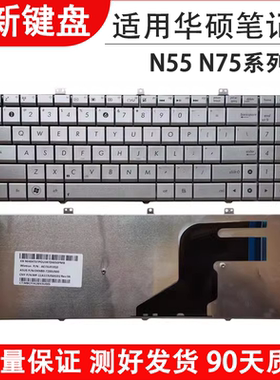 全新适用华硕 N55 N55S N75SF N55SL N75S N75SL N75笔记本键盘