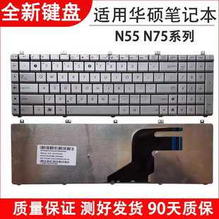 N75SF N55S N55SL N75S N75笔记本键盘 全新适用华硕 N75SL N55