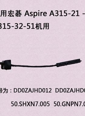 适用 宏基AcerAspire 3 A314 A315-21 A315-31  A315-51 SATA机械固态硬盘线接口
