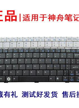 适用 神舟优雅Q120 Q120B Q130 Q120C Q130B Q130X Q130W Q120X Q120S Q180 EJI10 EJ19 het1201键盘