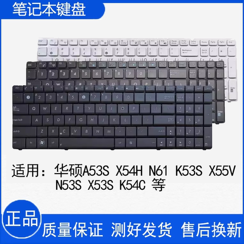 F55X55CUX50VG72GXA53键盘