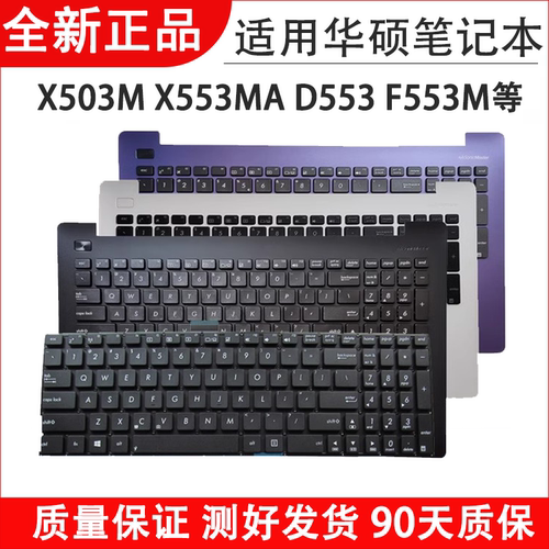 X503MX503MAX553MA键盘