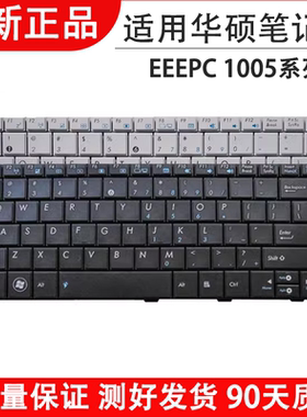 适用华硕EEEPC 1005HA/HD 1005PE/XD 1005PX R101 R101D键盘R101X