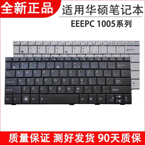 EEEPC1005HA/HD1005PE/XD键盘
