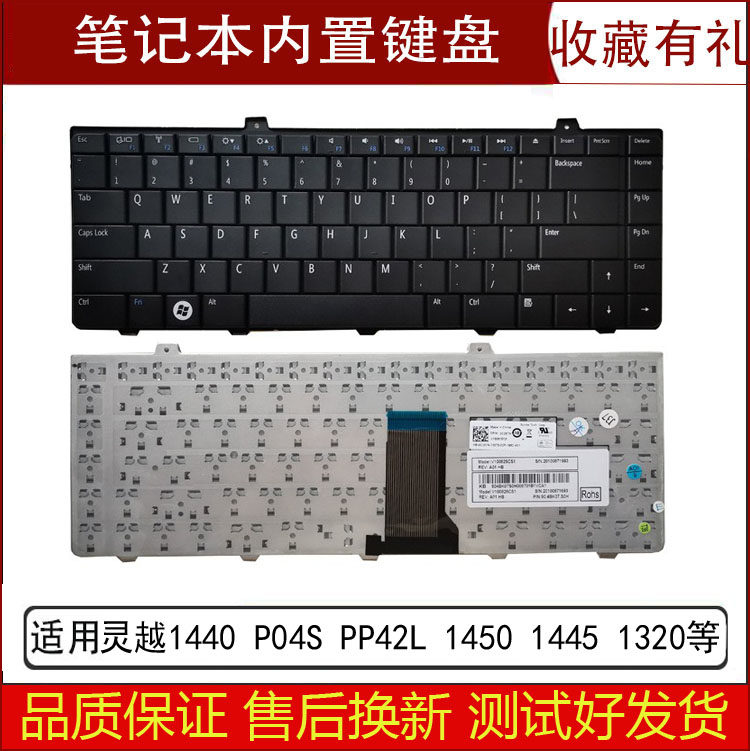 适用 戴尔灵越 1440 P04S PP42L 1450 1445 1320 键盘