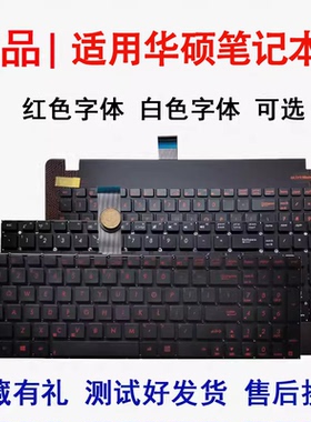 适用华硕 FX50JX/JK FX50J  FX50V/VX W50V键盘x550jx K550J