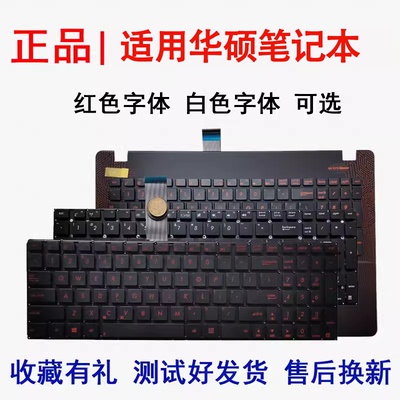 适用华硕 FX50JX/JK FX50J  FX50V/VX W50V键盘x550jx K550J