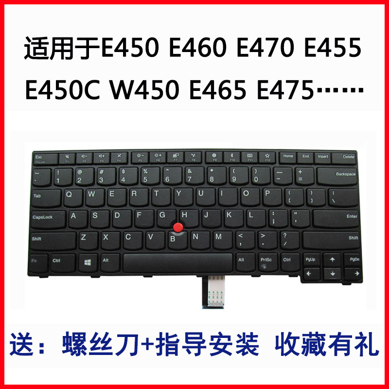 适用于联想E450 E460 E470 E470C E455 E450C W450 E465 E475键盘 电脑硬件/显示器/电脑周边 键盘 原图主图