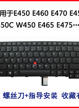 适用于联想E450 E460 E470 E470C E455 E450C W450 E465 E475键盘