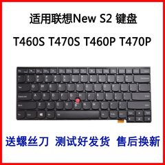 适用于联想New S2  键盘T460S T470S T460P T470P笔记本键盘
