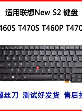 适用于联想New S2  键盘T460S T470S T460P T470P笔记本键盘
