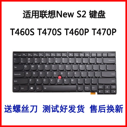 适用于联想New S2  键盘T460S T470S T460P T470P笔记本键盘