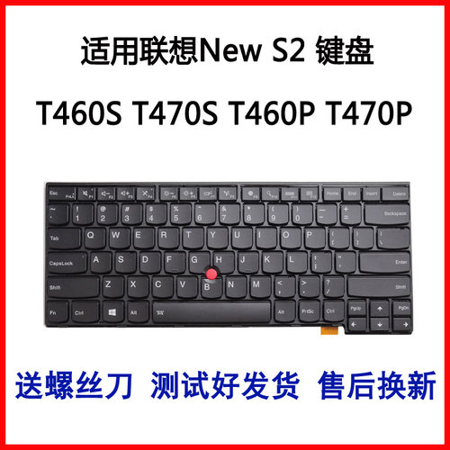 适用于联想New S2  键盘T460S T470S T460P T470P笔记本键盘
