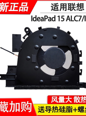 适用联想IdeaPad 15 ALC7 82R4 15 IAU7 82QD 风扇 5F10S14013