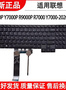 适用联想R7000P Y7000P2020H Y/R9000P R7000 Y7000-2020键盘2021