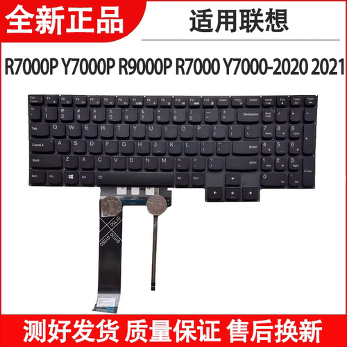 适用联想R7000P Y7000P2020H Y/R9000P R7000 Y7000-2020键盘2021